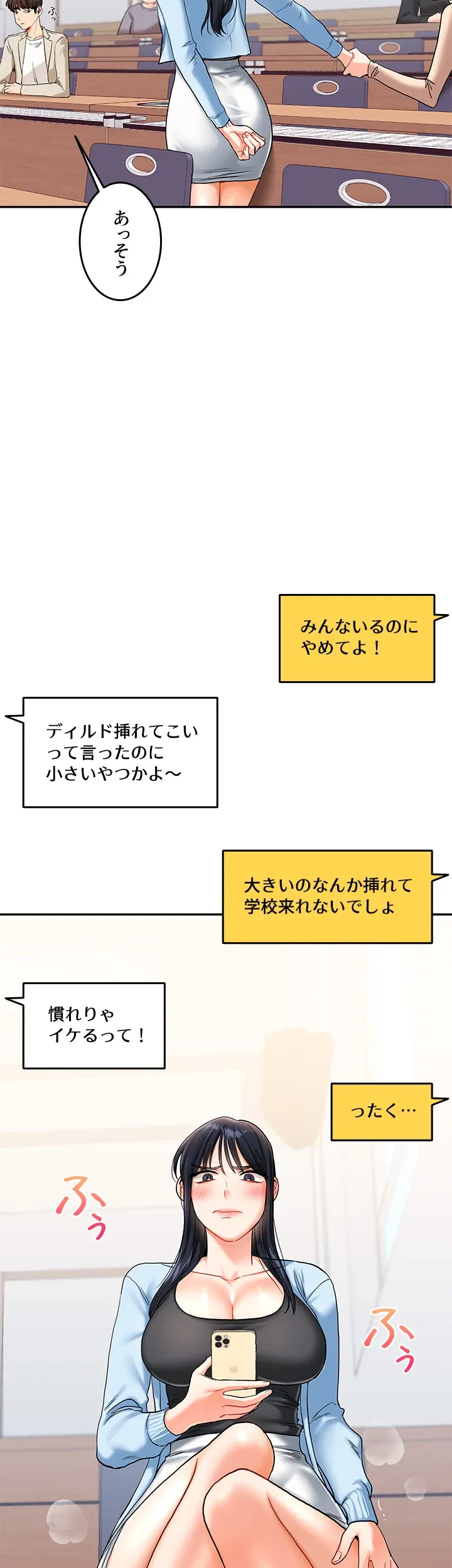 逆転大学性活 【高画質版】 - Page 4